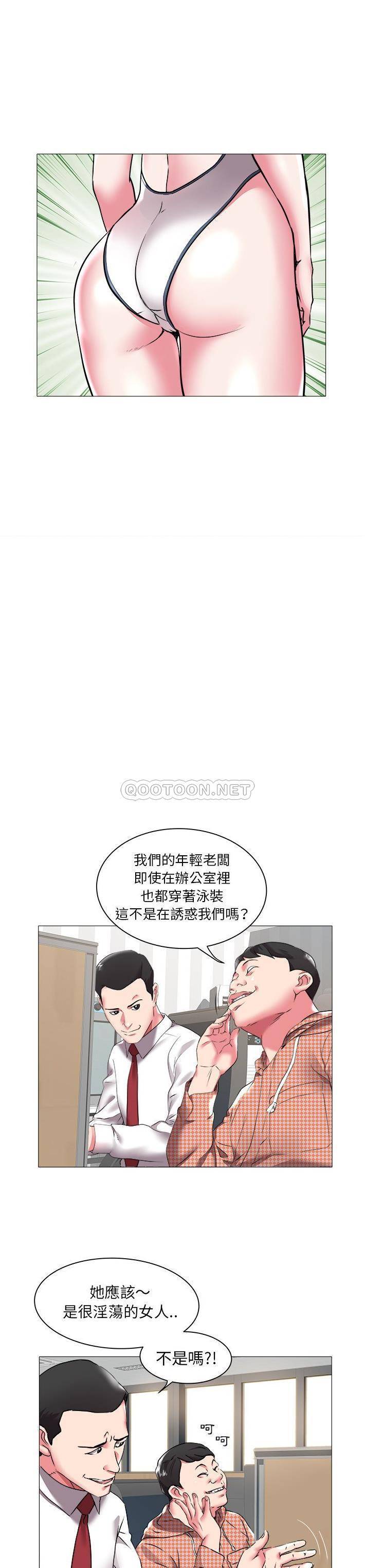 [Manhwa] Sea woman Plot, big breasts#[21P]-18
