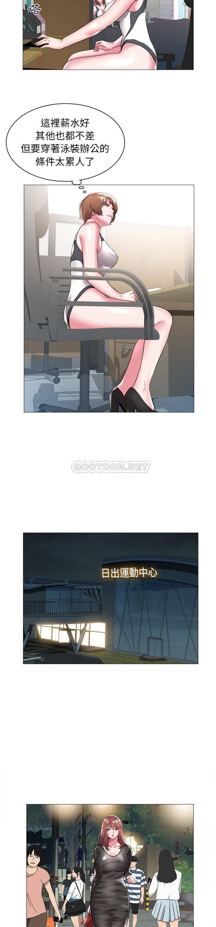 [Manhwa] Sea woman Plot, big breasts#[21P]-20
