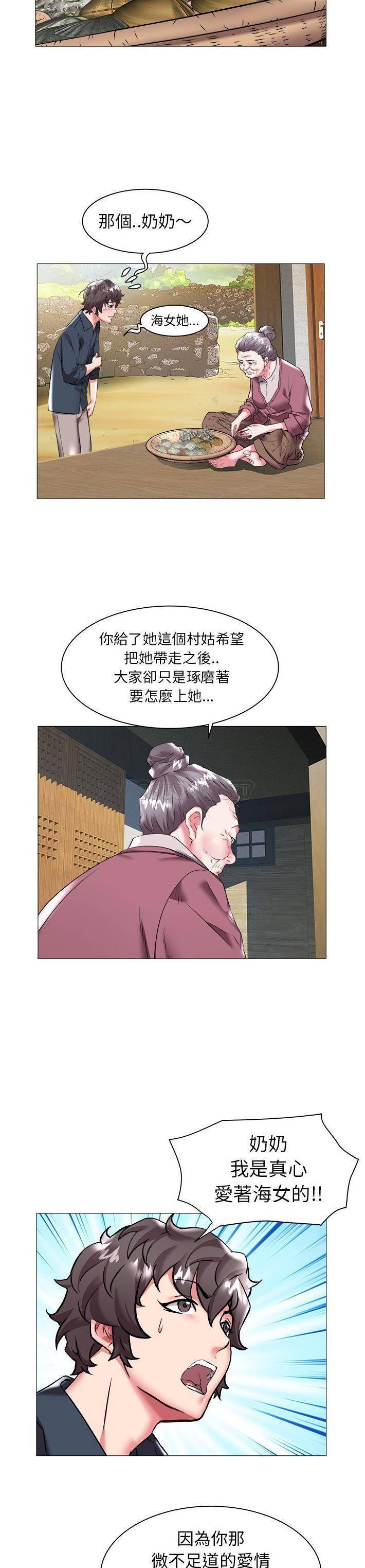 [Manhwa] Sea woman Plot, big breasts#[21P]-6