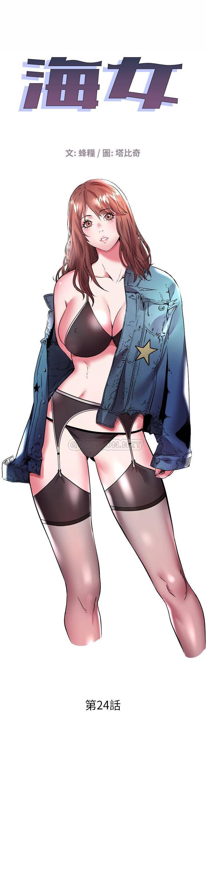 [韩国漫画] 海女 剧情,巨乳大奶#[21P]-1