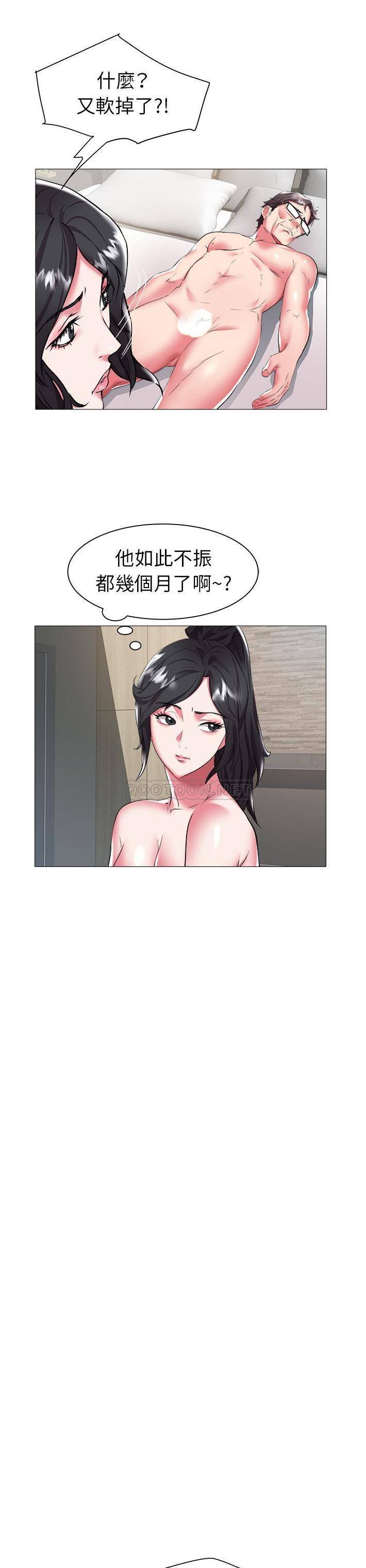 [韩国漫画] 海女 剧情,巨乳大奶#[21P]-16
