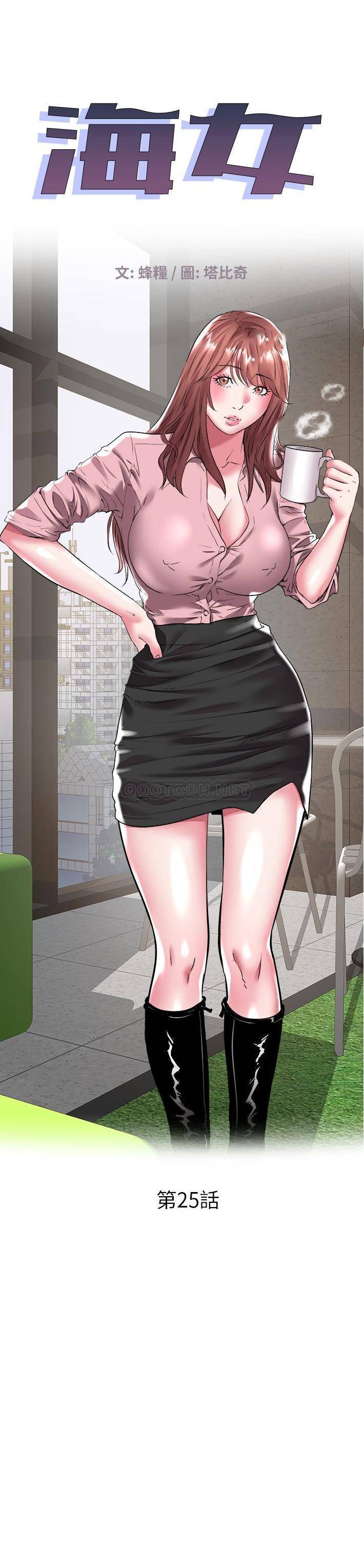 [Manhwa] Sea woman Plot, big breasts#[21P]-1