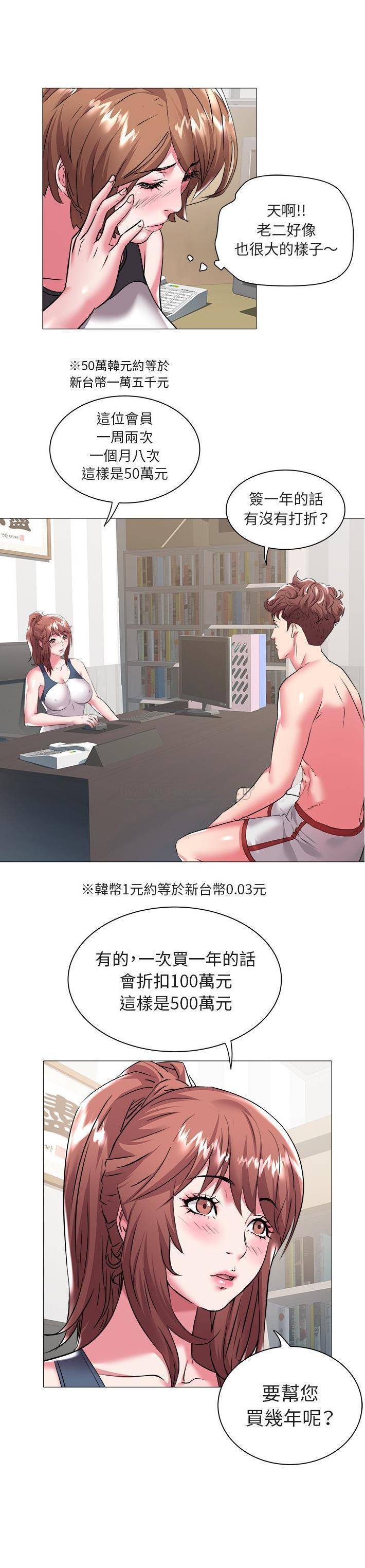 [Manhwa] Sea woman Plot, big breasts#[21P]-17