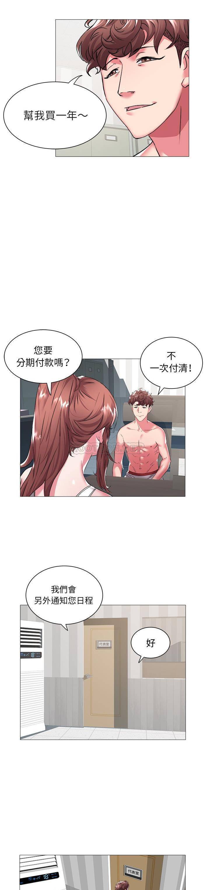 [Manhwa] Sea woman Plot, big breasts#[21P]-18