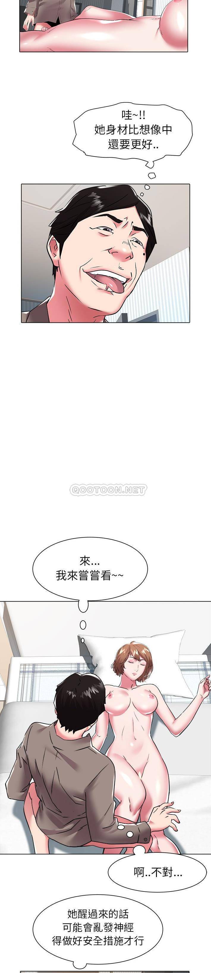 [韩国漫画] 海女 剧情,巨乳大奶#[21P]-10