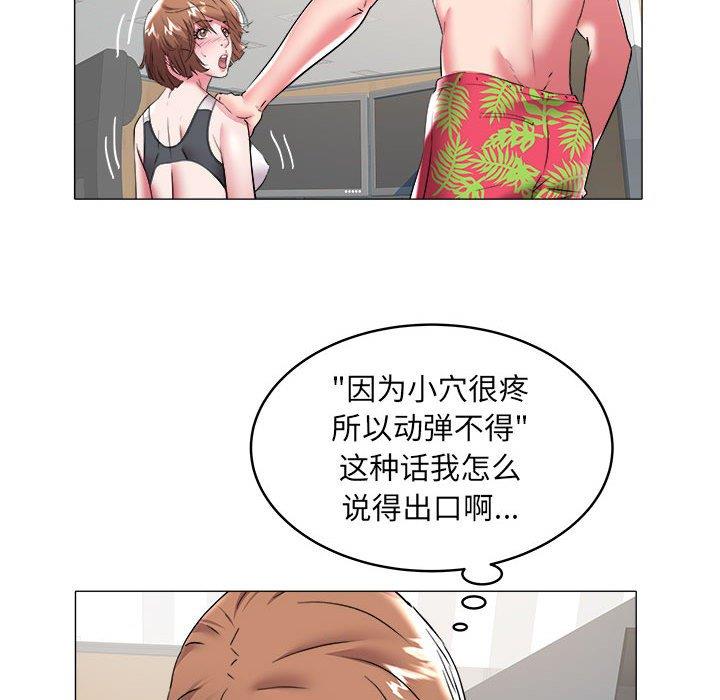 [Manhwa] Sea woman Plot, big breasts#[93P]-23