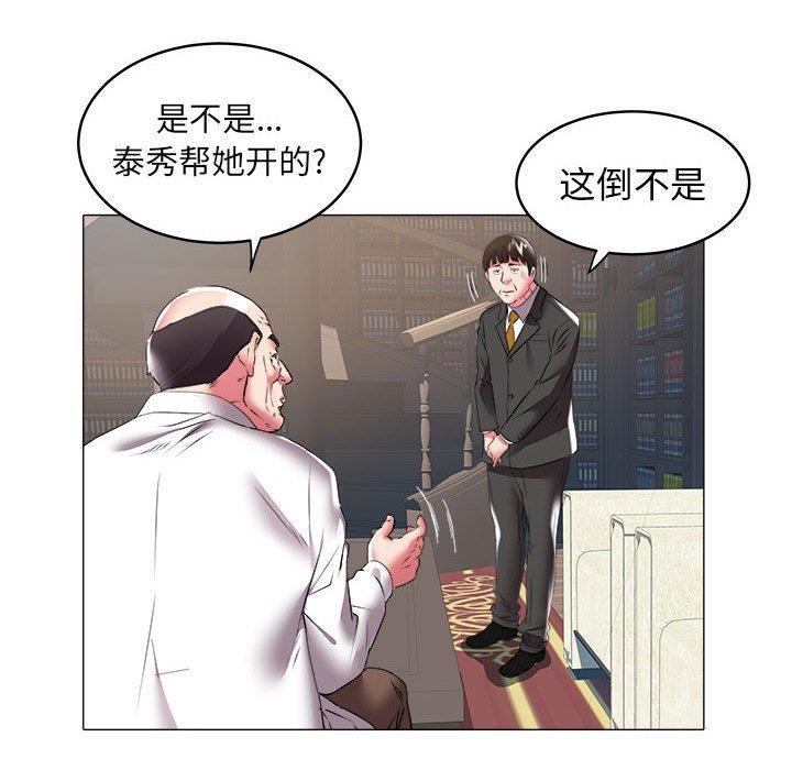 [Manhwa] Sea woman Plot, big breasts#[93P]-35