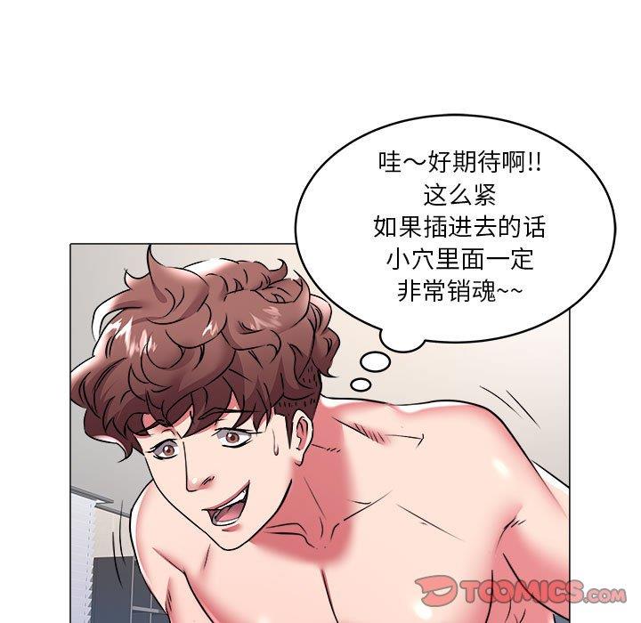 [Manhwa] Sea woman Plot, big breasts#[93P]-78