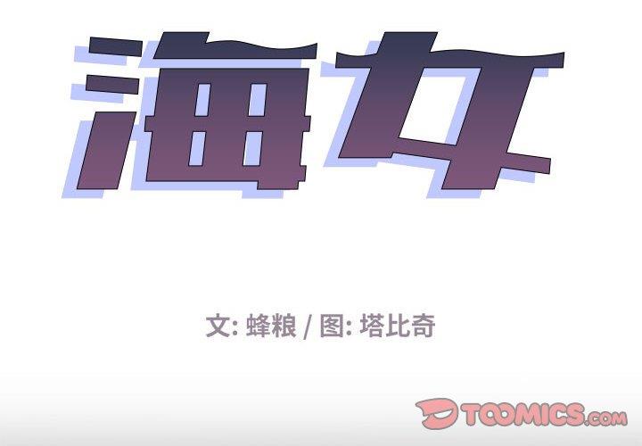 [Manhwa] Sea woman Plot, big breasts#[92P]-2