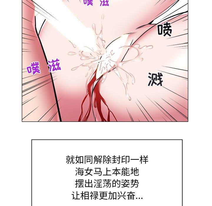 [Manhwa] Sea woman Plot, big breasts#[92P]-27