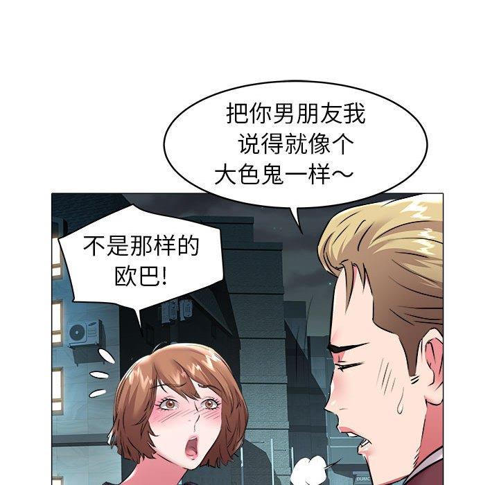 [Manhwa] Sea woman Plot, big breasts#[92P]-58
