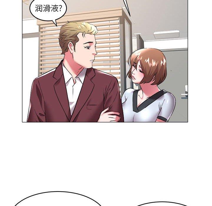 [Manhwa] Sea woman Plot, big breasts#[92P]-66