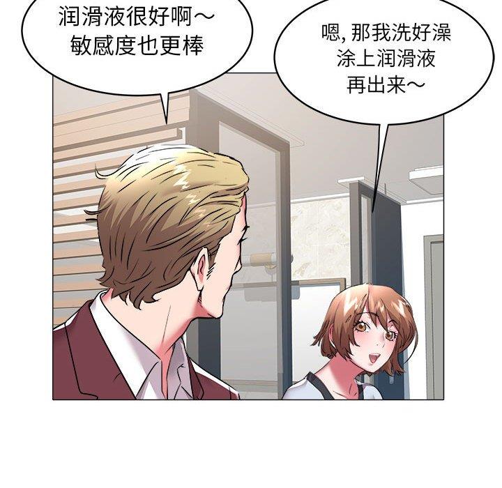 [Manhwa] Sea woman Plot, big breasts#[92P]-67