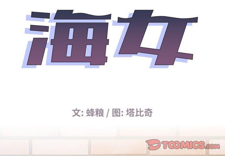 [Manhwa] Sea woman Plot, big breasts#[93P]-2