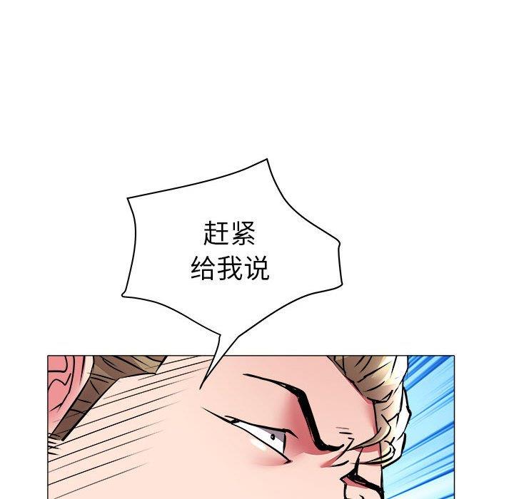 [Manhwa] Sea woman Plot, big breasts#[93P]-21