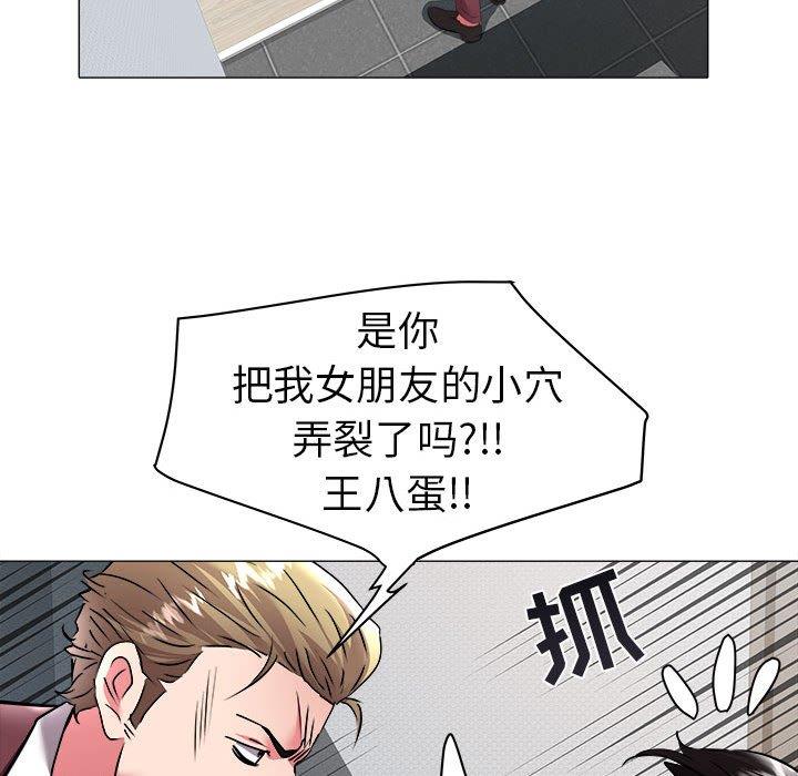 [Manhwa] Sea woman Plot, big breasts#[93P]-51