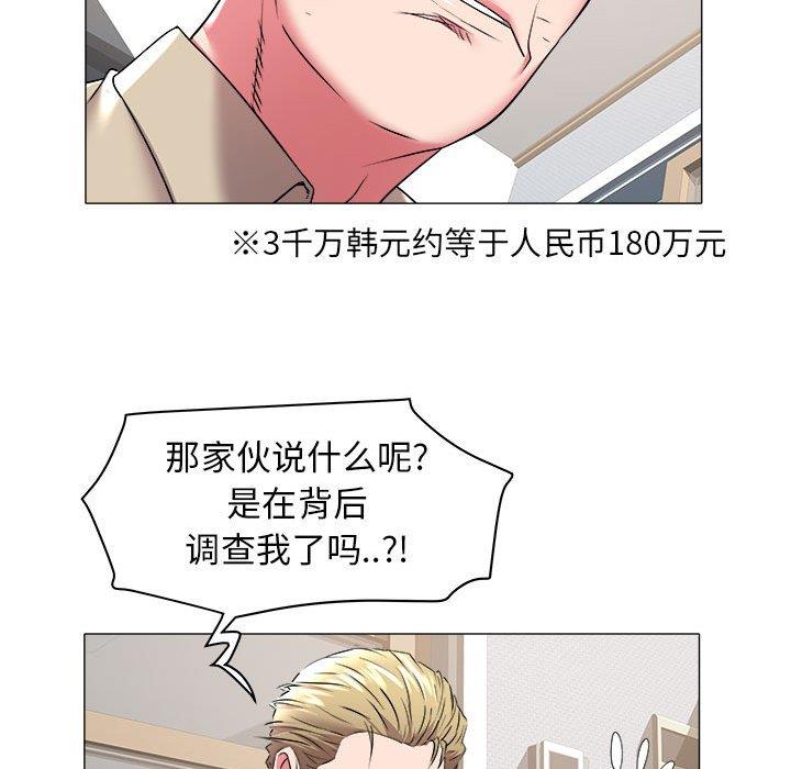 [Manhwa] Sea woman Plot, big breasts#[93P]-61