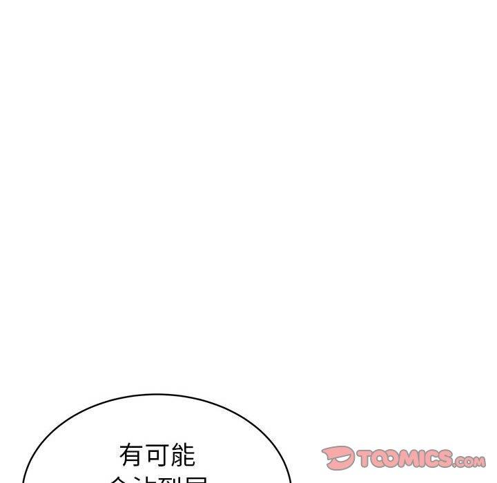 [Manhwa] Sea woman Plot, big breasts#[93P]-90