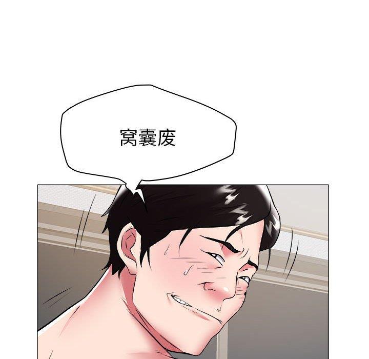 [Manhwa] Sea woman Plot, big breasts#[100P]-17