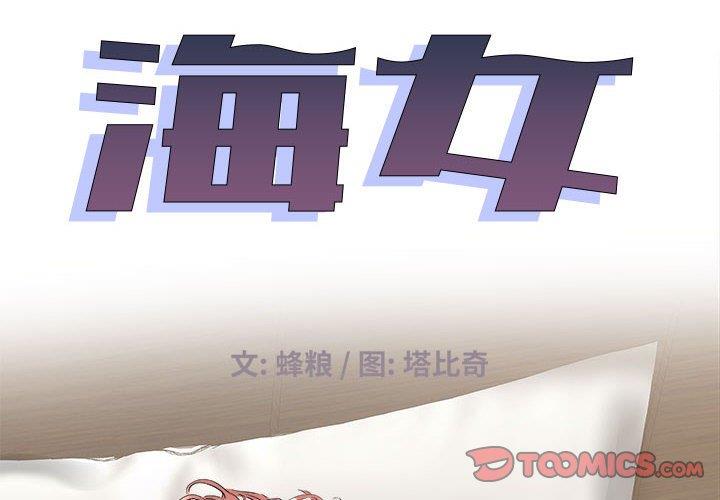 [Manhwa] Sea woman Plot, big breasts#[100P]-2