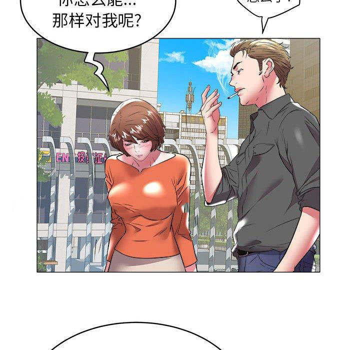 [Manhwa] Sea woman Plot, big breasts#[100P]-25