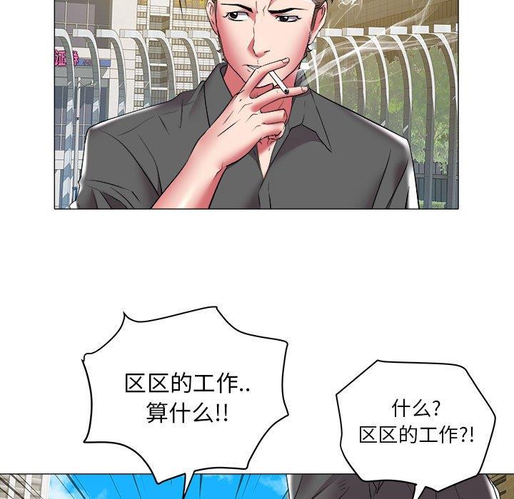 [Manhwa] Sea woman Plot, big breasts#[100P]-28