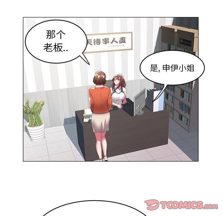 [Manhwa] Sea woman Plot, big breasts#[100P]-34