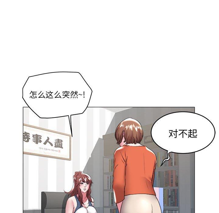 [Manhwa] Sea woman Plot, big breasts#[100P]-36