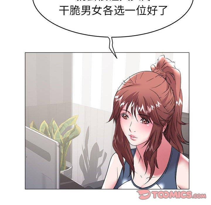 [Manhwa] Sea woman Plot, big breasts#[100P]-50