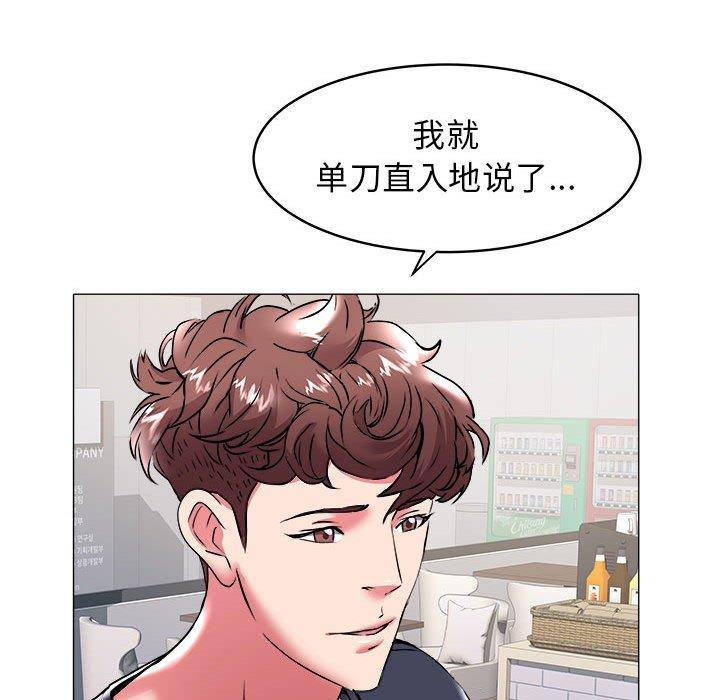 [Manhwa] Sea woman Plot, big breasts#[100P]-69