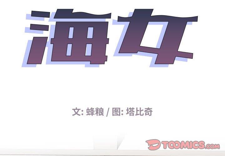 [Manhwa] Sea woman Plot, big breasts#[90P]-2