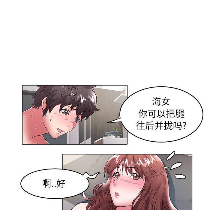 [Manhwa] Sea woman Plot, big breasts#[90P]-40