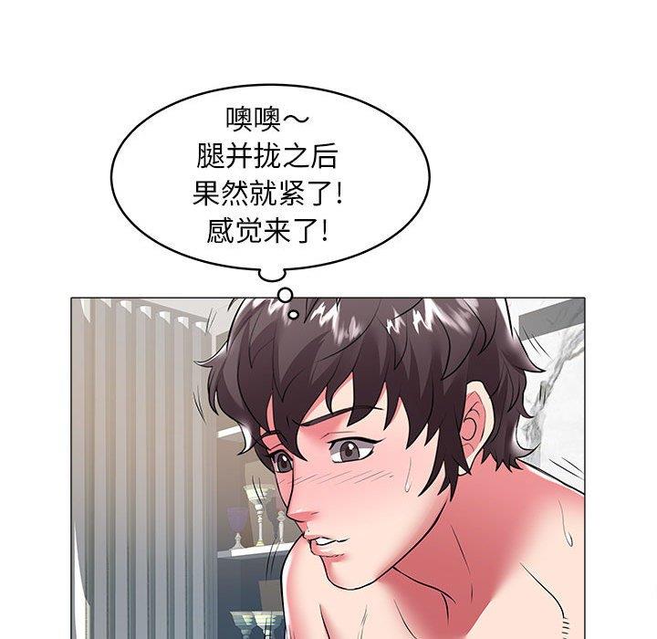 [Manhwa] Sea woman Plot, big breasts#[90P]-45