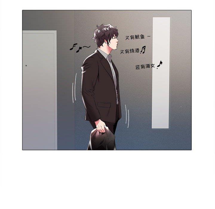 [Manhwa] Sea woman Plot, big breasts#[90P]-88