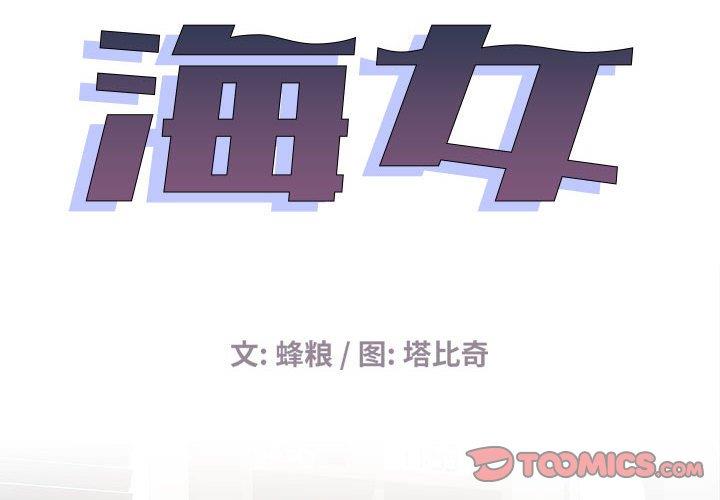 [Manhwa] Sea woman Plot, big breasts#[93P]-2