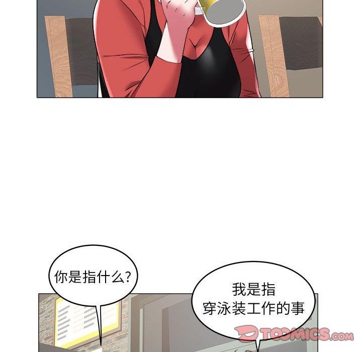 [Manhwa] Sea woman Plot, big breasts#[93P]-42