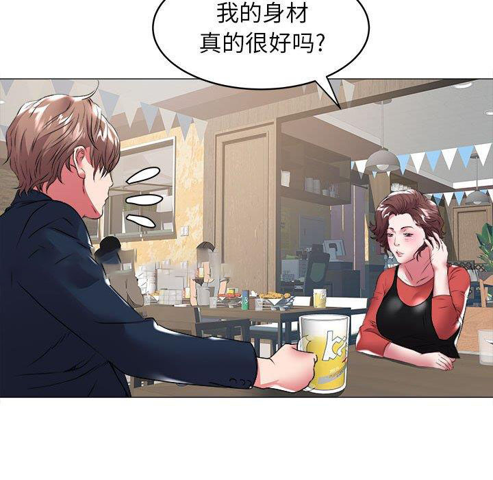 [Manhwa] Sea woman Plot, big breasts#[93P]-49