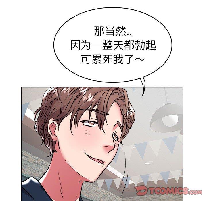 [Manhwa] Sea woman Plot, big breasts#[93P]-50