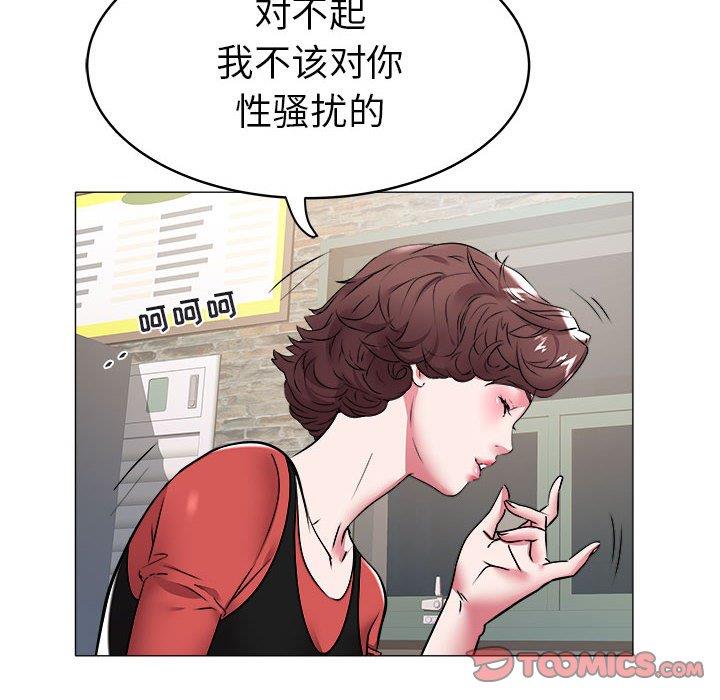 [Manhwa] Sea woman Plot, big breasts#[93P]-54