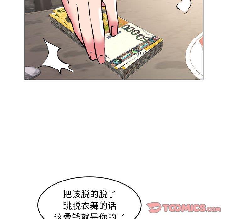 [Manhwa] Sea woman Plot, big breasts#[93P]-90