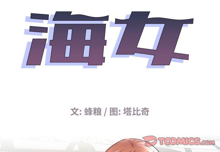 [Manhwa] Sea woman Plot, big breasts#[93P]-2