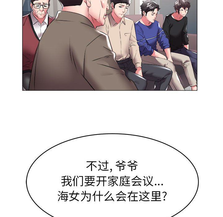 [Manhwa] Sea woman Plot, big breasts#[93P]-76