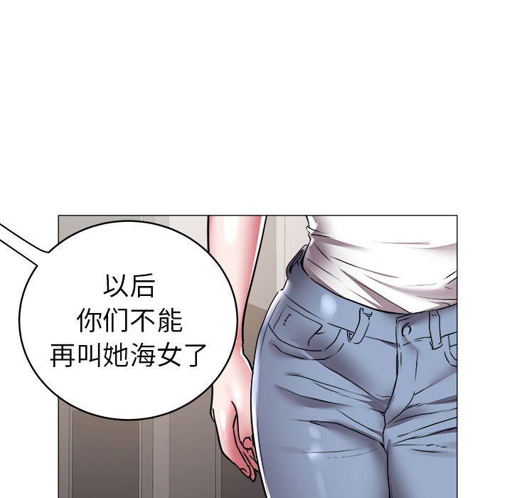 [Manhwa] Sea woman Plot, big breasts#[93P]-80