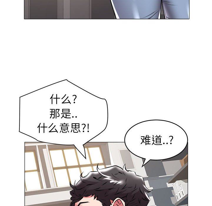[Manhwa] Sea woman Plot, big breasts#[93P]-81