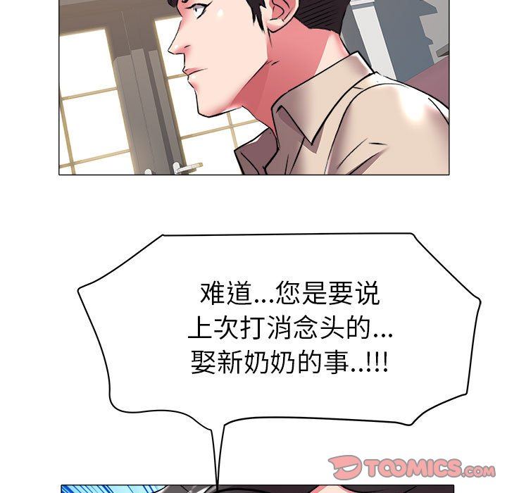 [Manhwa] Sea woman Plot, big breasts#[93P]-82