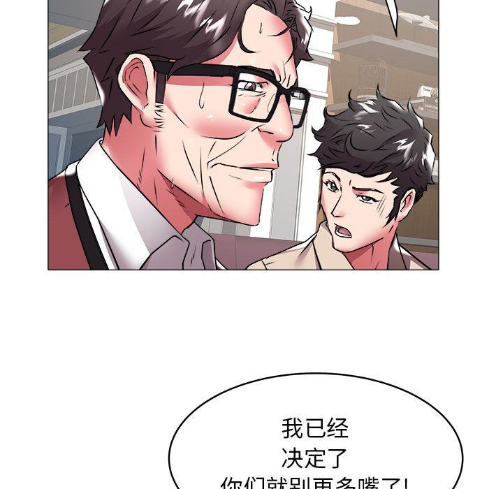 [Manhwa] Sea woman Plot, big breasts#[93P]-88
