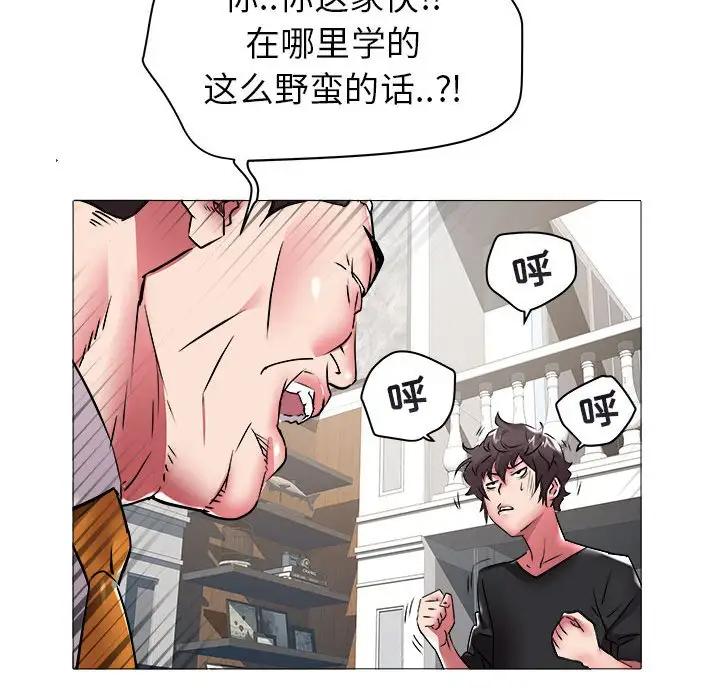 [Manhwa] Sea woman Plot, big breasts#[92P]-16
