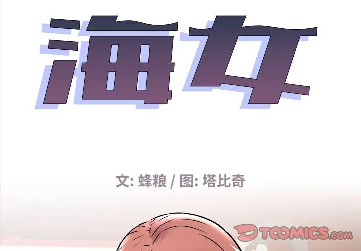 [Manhwa] Sea woman Plot, big breasts#[92P]-2