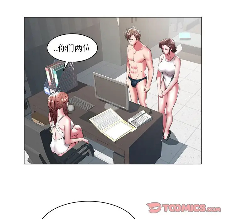 [Manhwa] Sea woman Plot, big breasts#[92P]-34