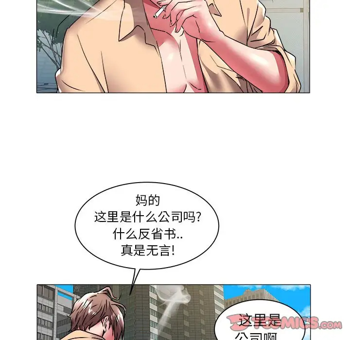 [Manhwa] Sea woman Plot, big breasts#[92P]-42